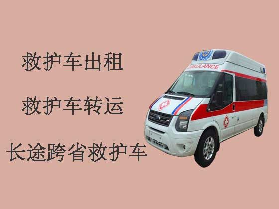 东莞救护车出租服务